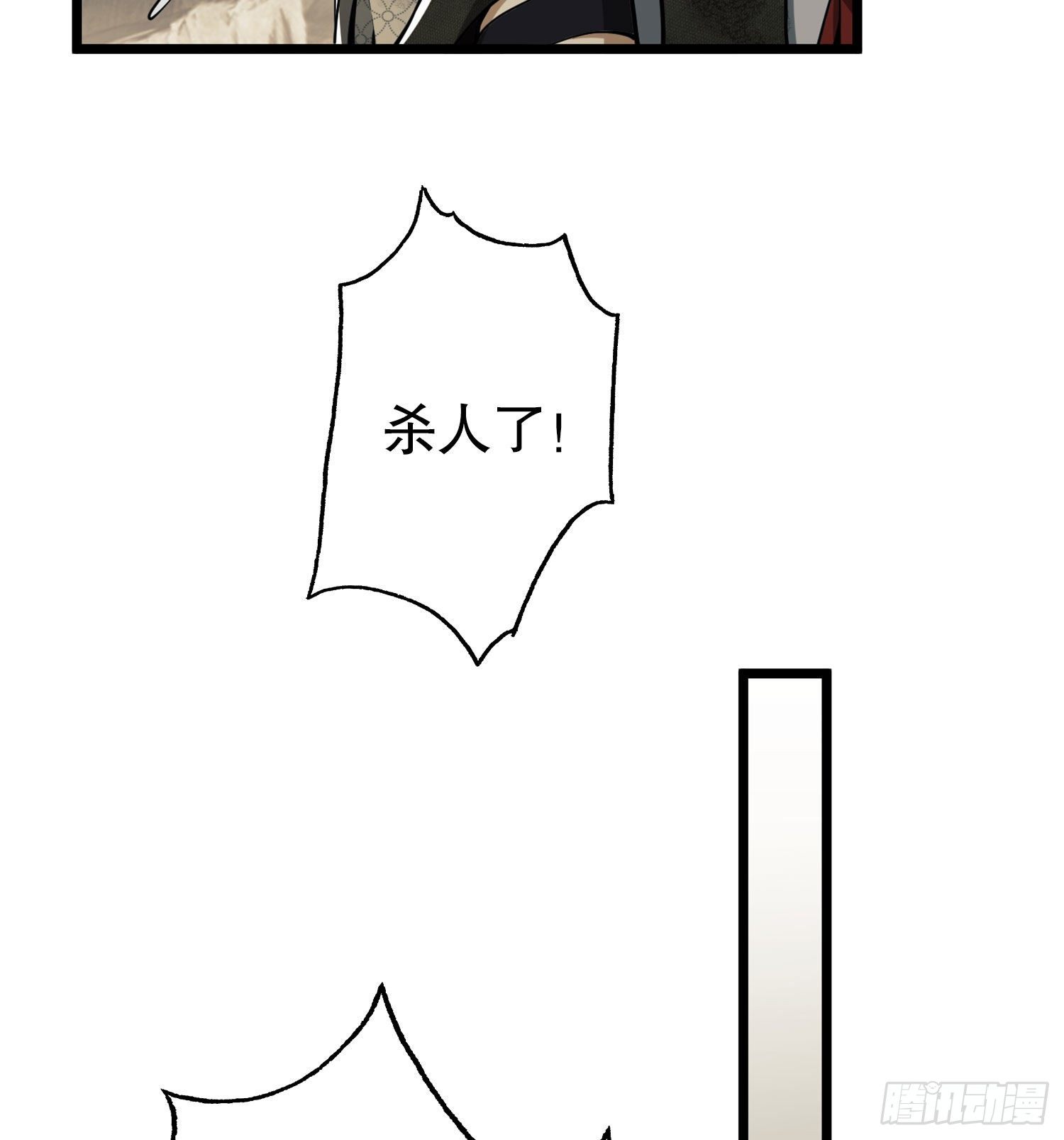 15 他人之不幸20