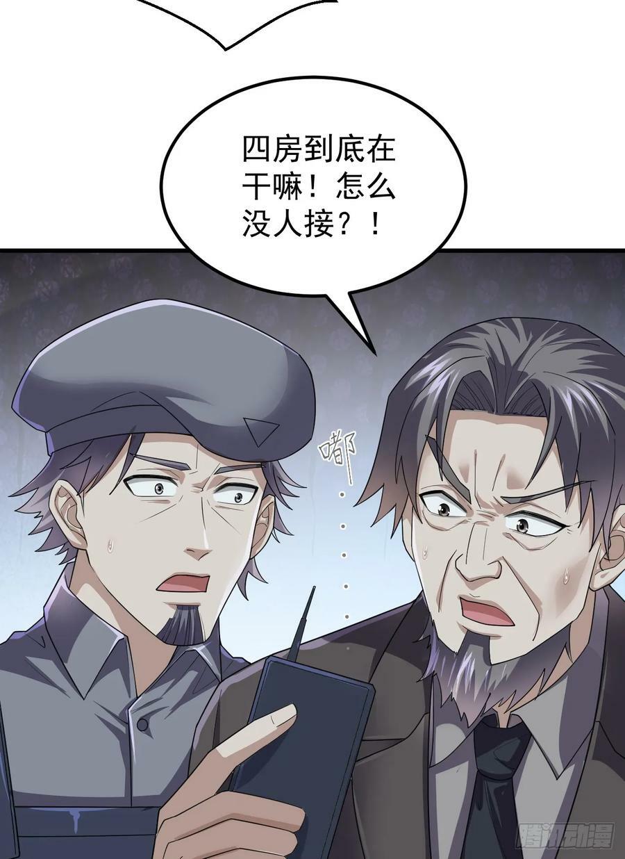 238 灭掉三房四房43