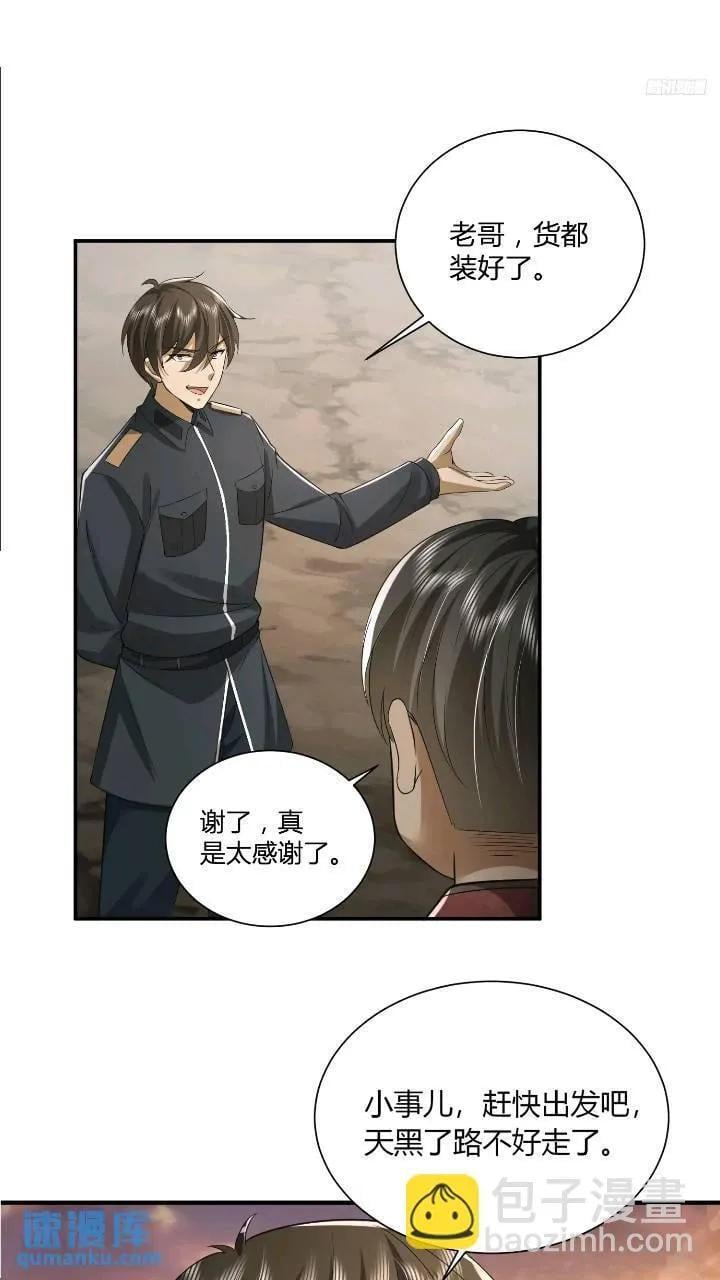 309 我是正的你是副的10