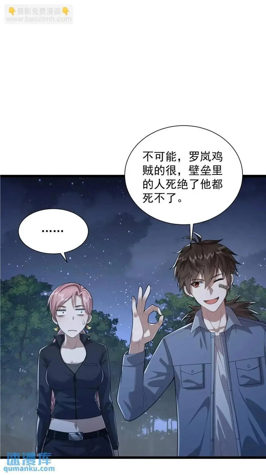 321 进入堡垒8