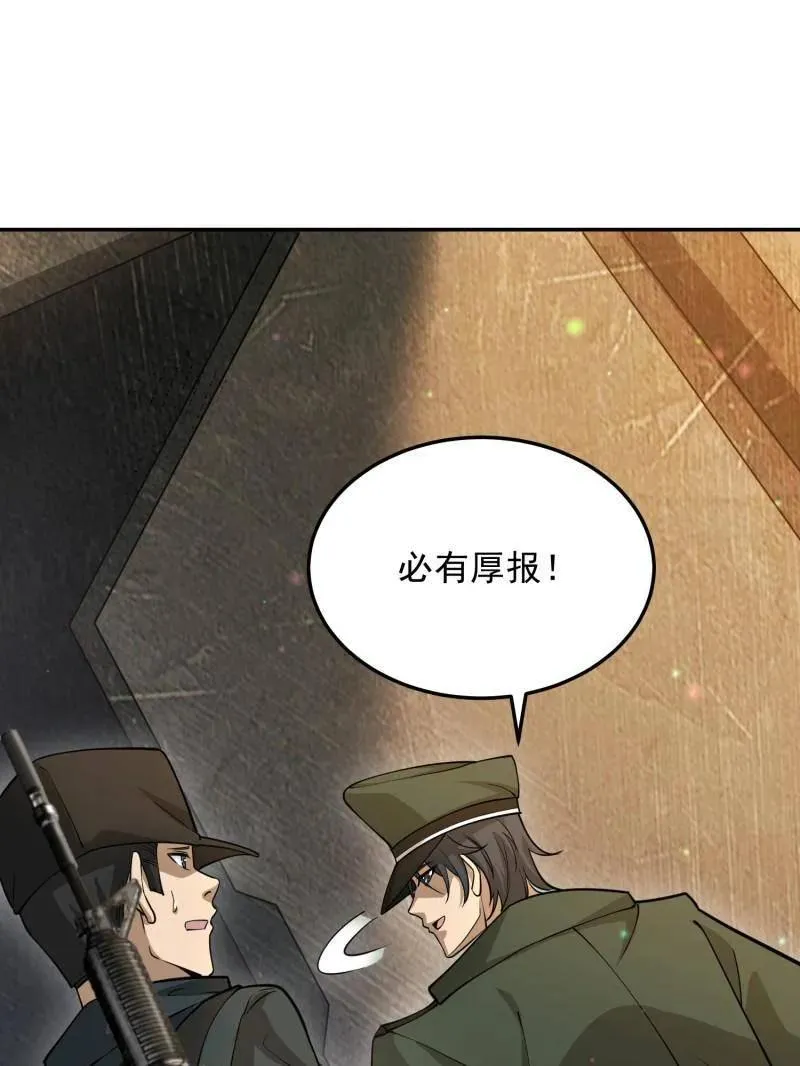 第397话 396 新的陷阱54