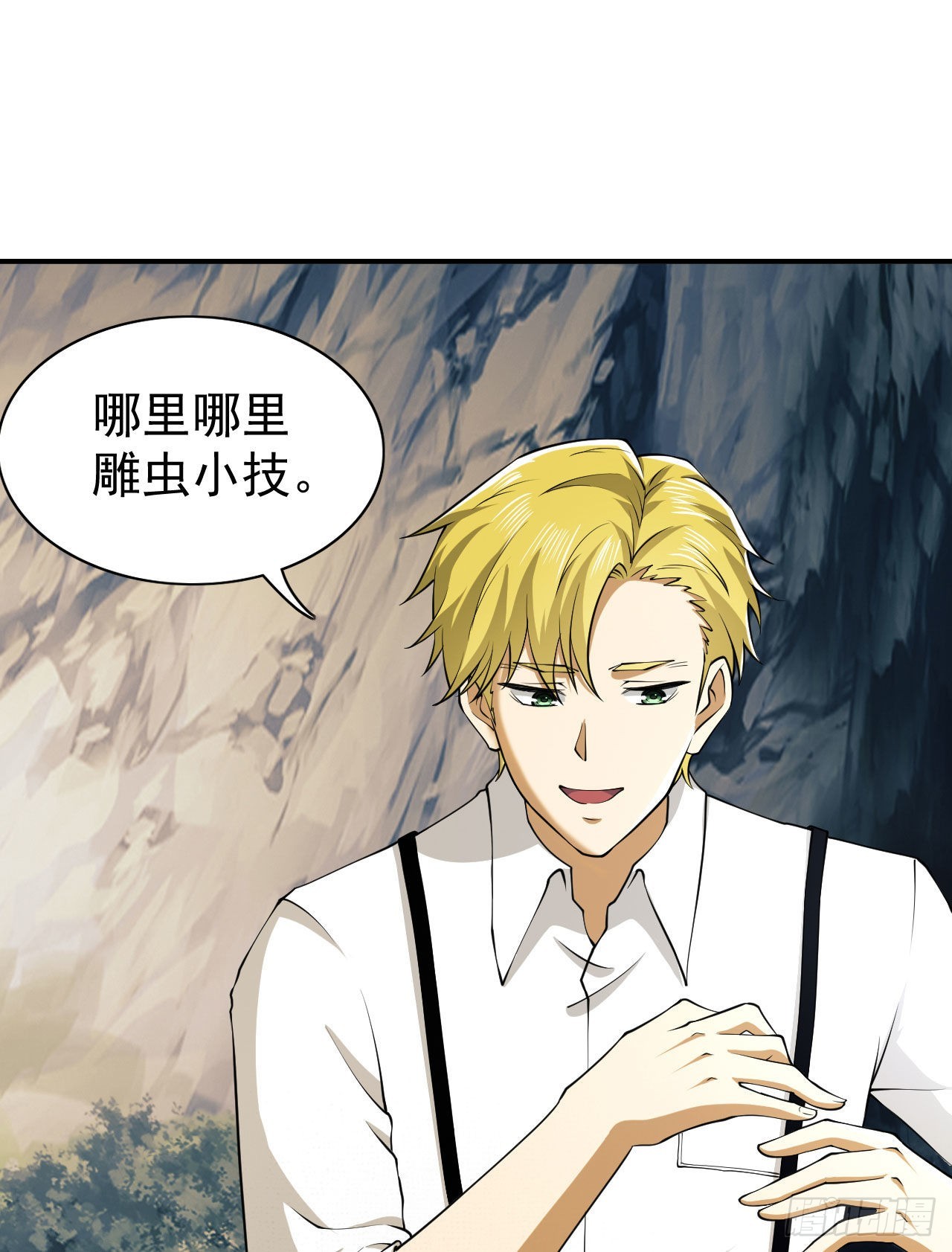 161 魔术师宗丞63