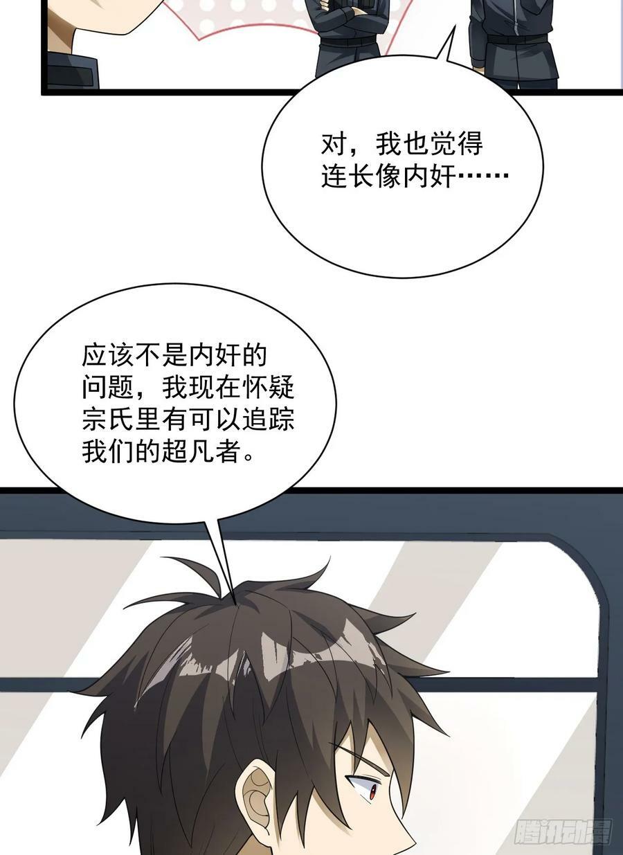 228 捡到一个副团长22