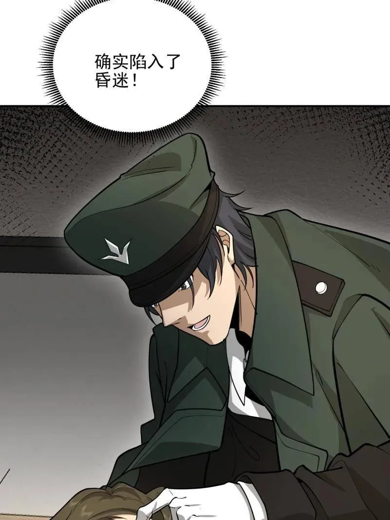 第397话 396 新的陷阱90