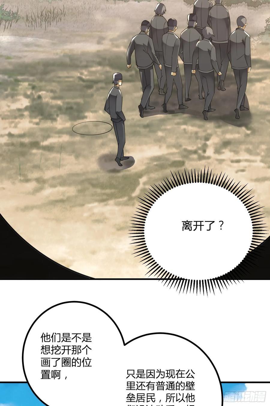 291 打草惊蛇16