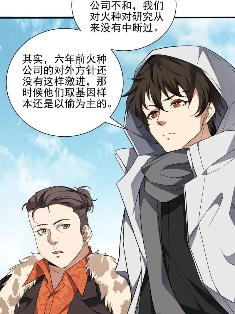 第390话 389 正宫的从容127