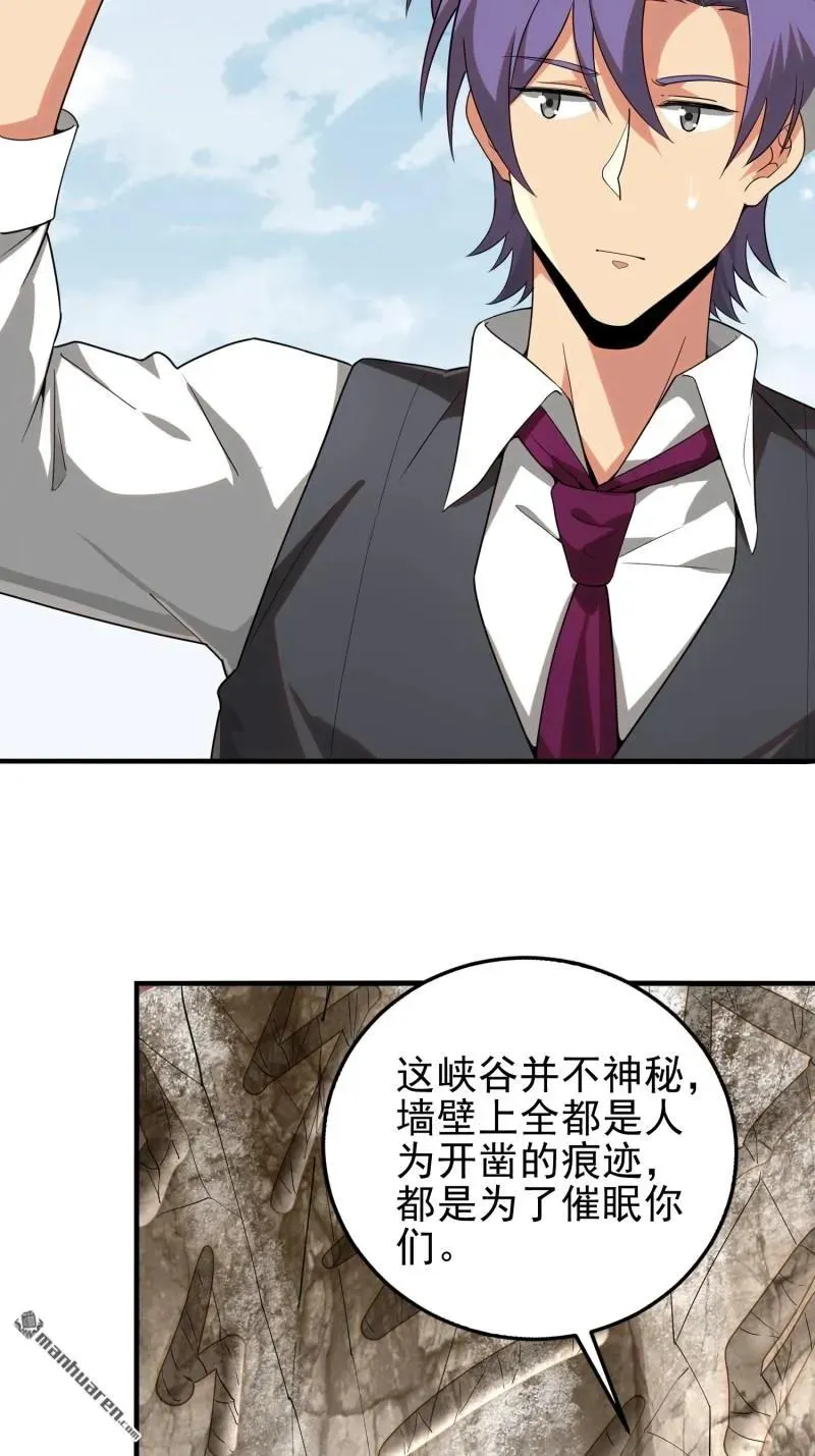 第379回 峡谷陷阱52