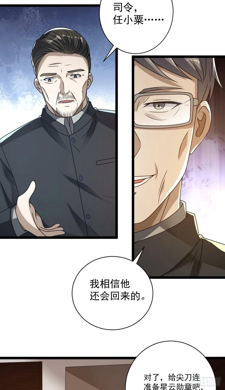 242 颁发星云勋章56