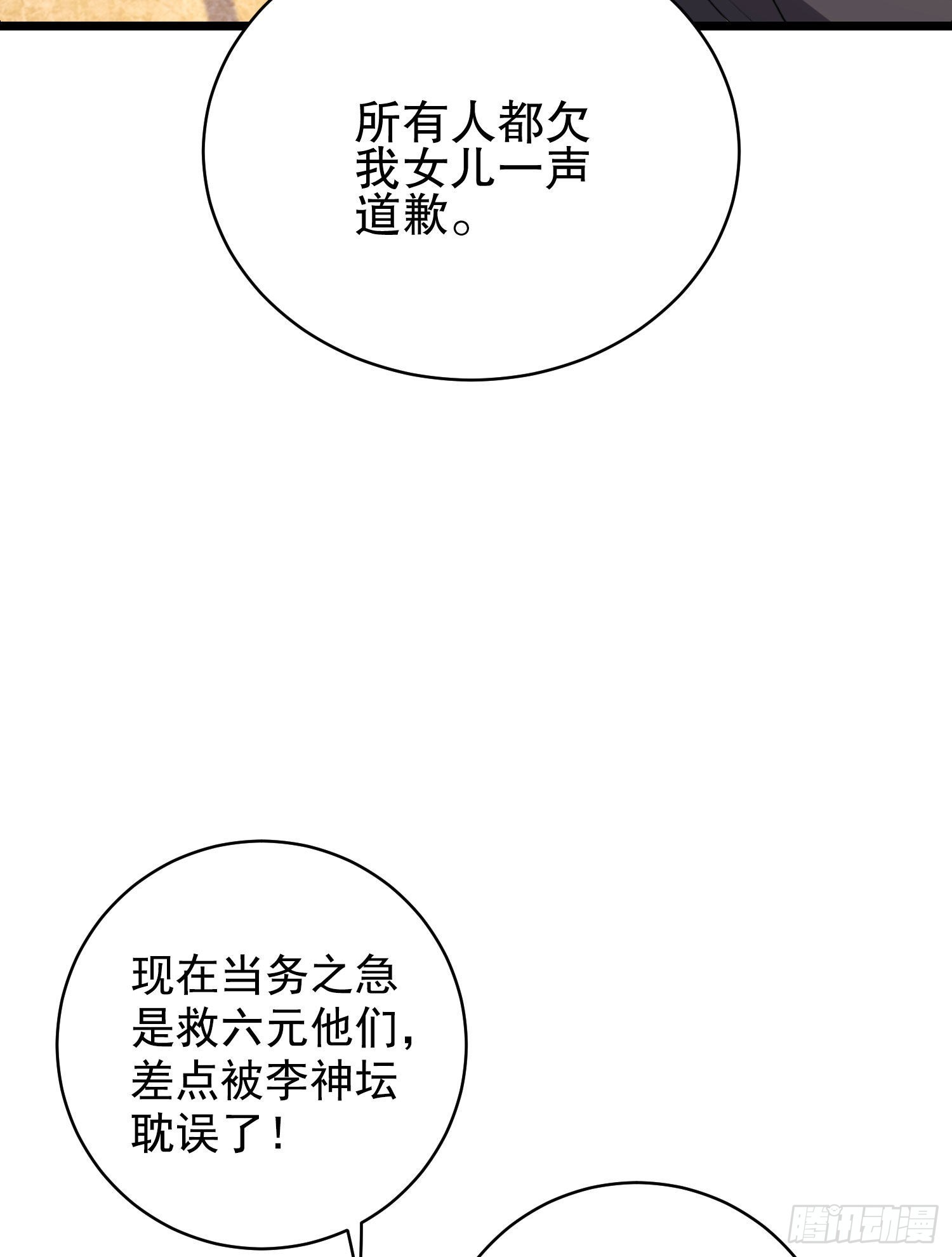134 胡说的复仇21