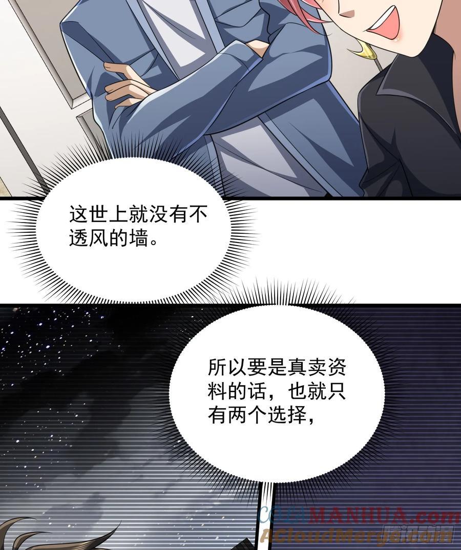 294 能力反噬57