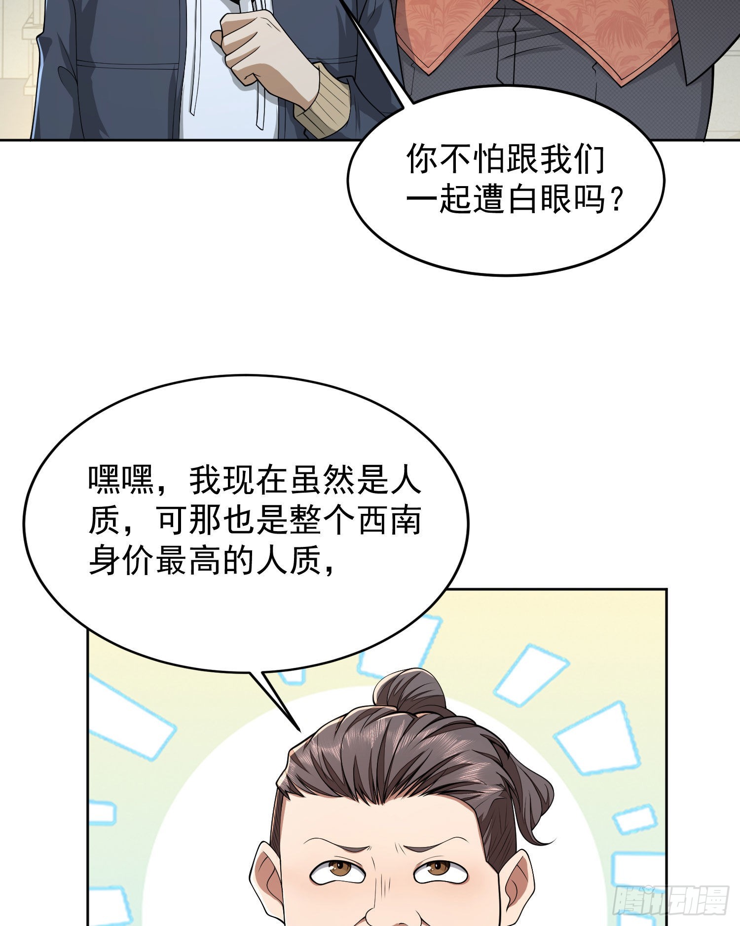 153 杨氏的邀请函50