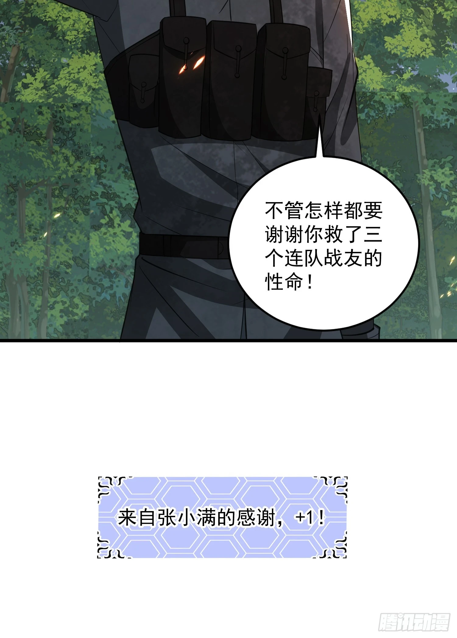 207 太生猛了！28