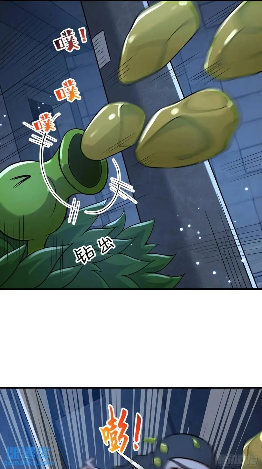 346 植物操控35