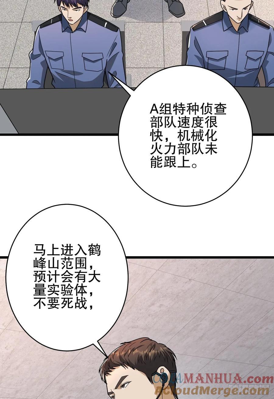 282 追踪实验体33