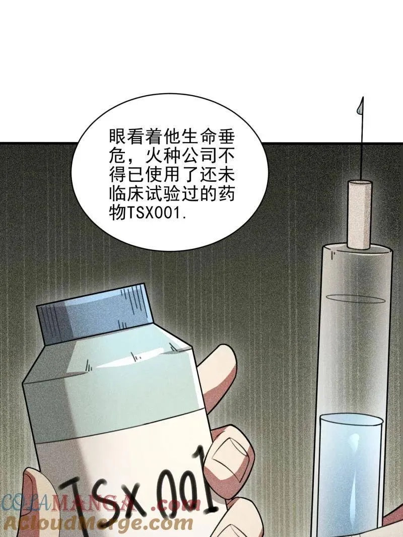 第394话 393 特殊复制体128