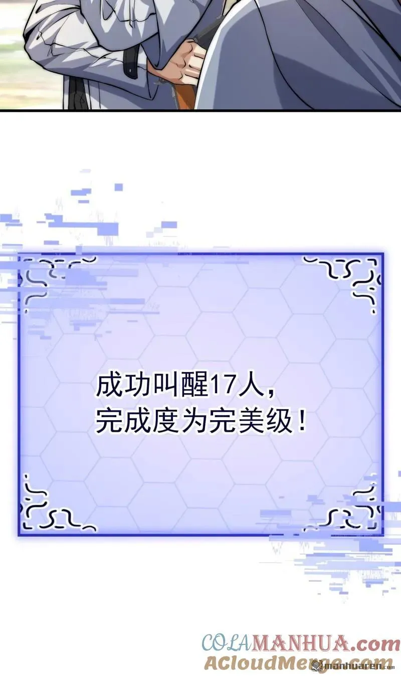 第364回 神秘生物33