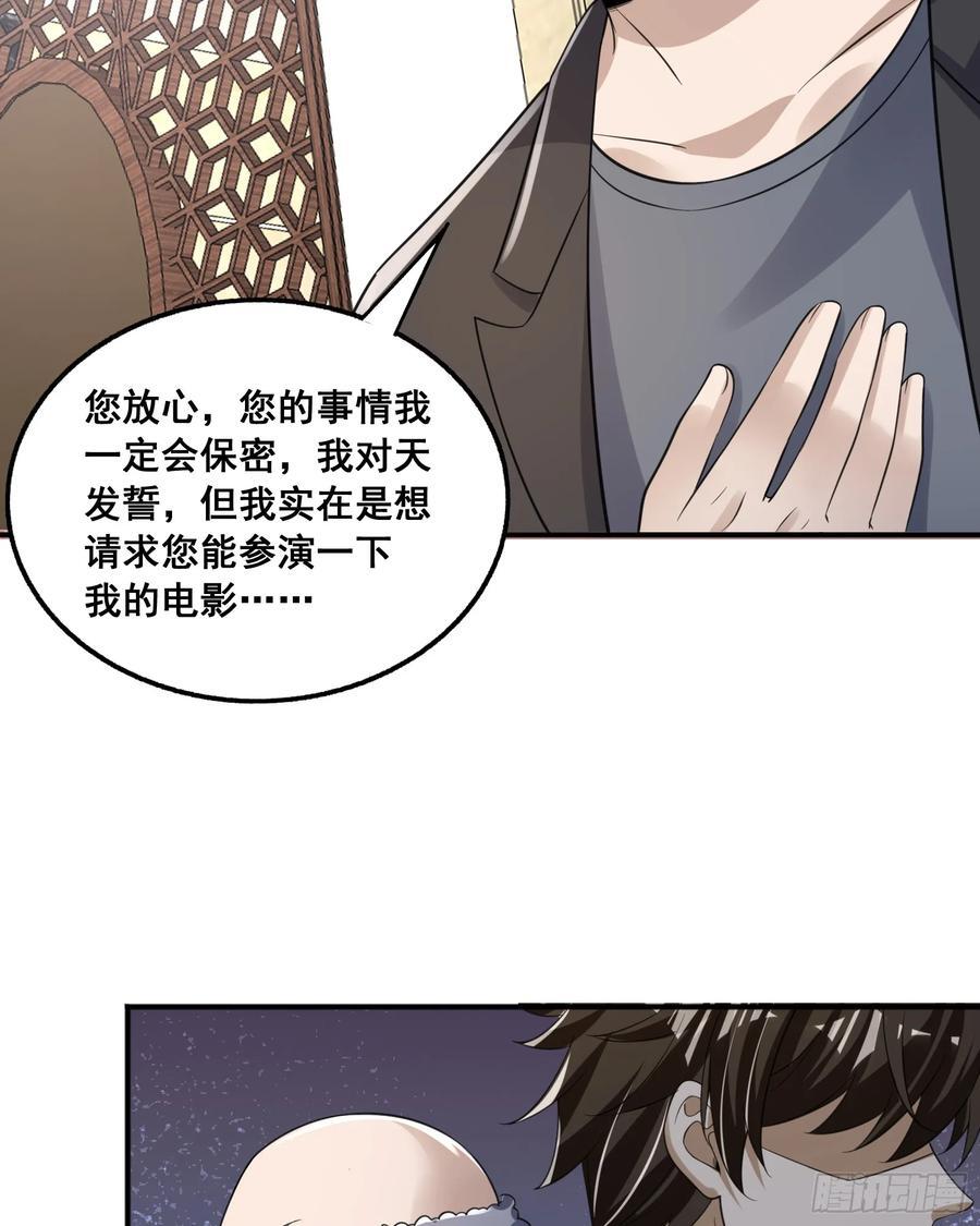 290 追踪王从阳47