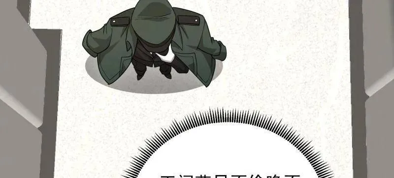 第397话 396 新的陷阱101