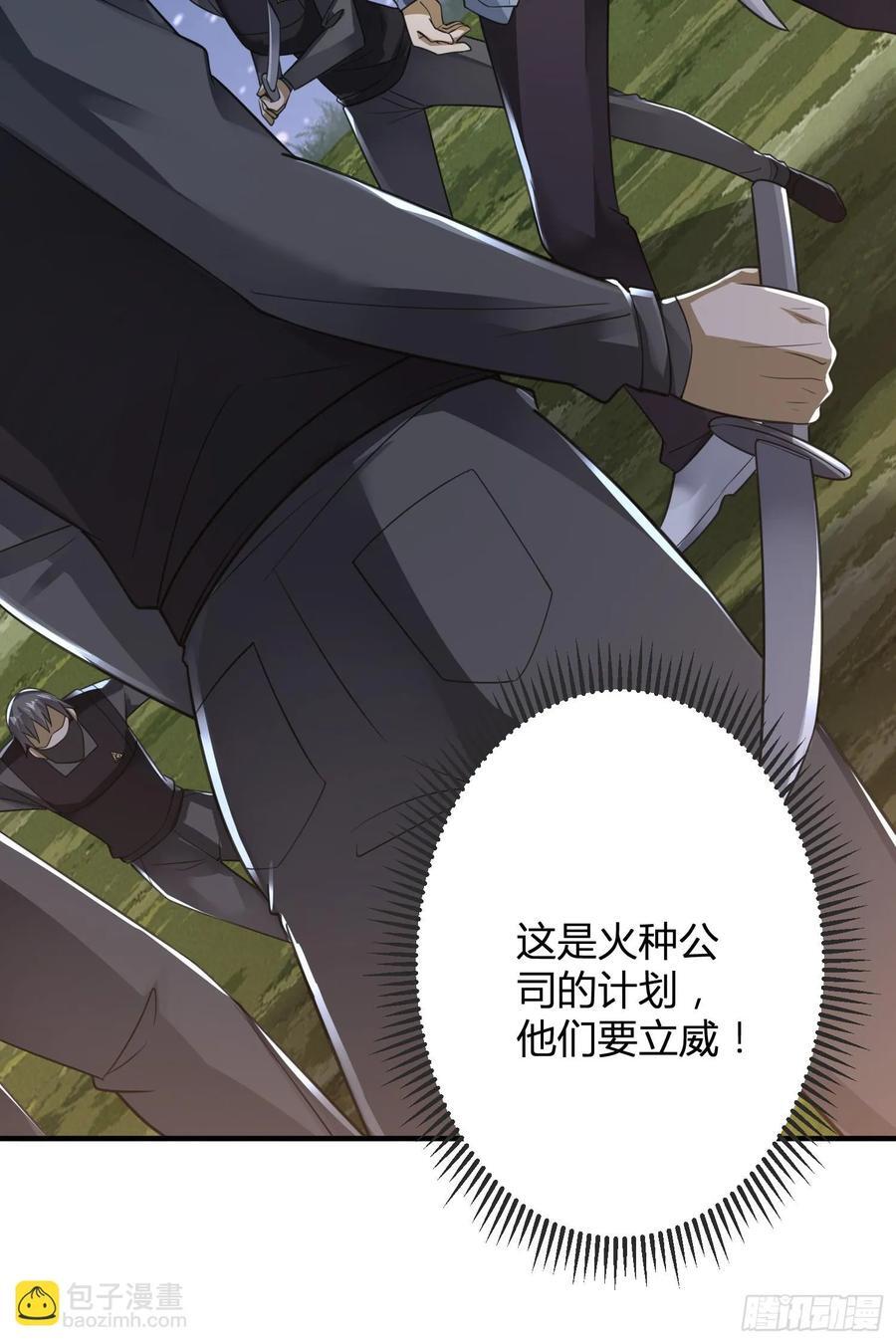 286 火种的阴谋23