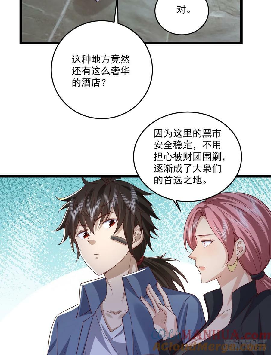 260 黑市30