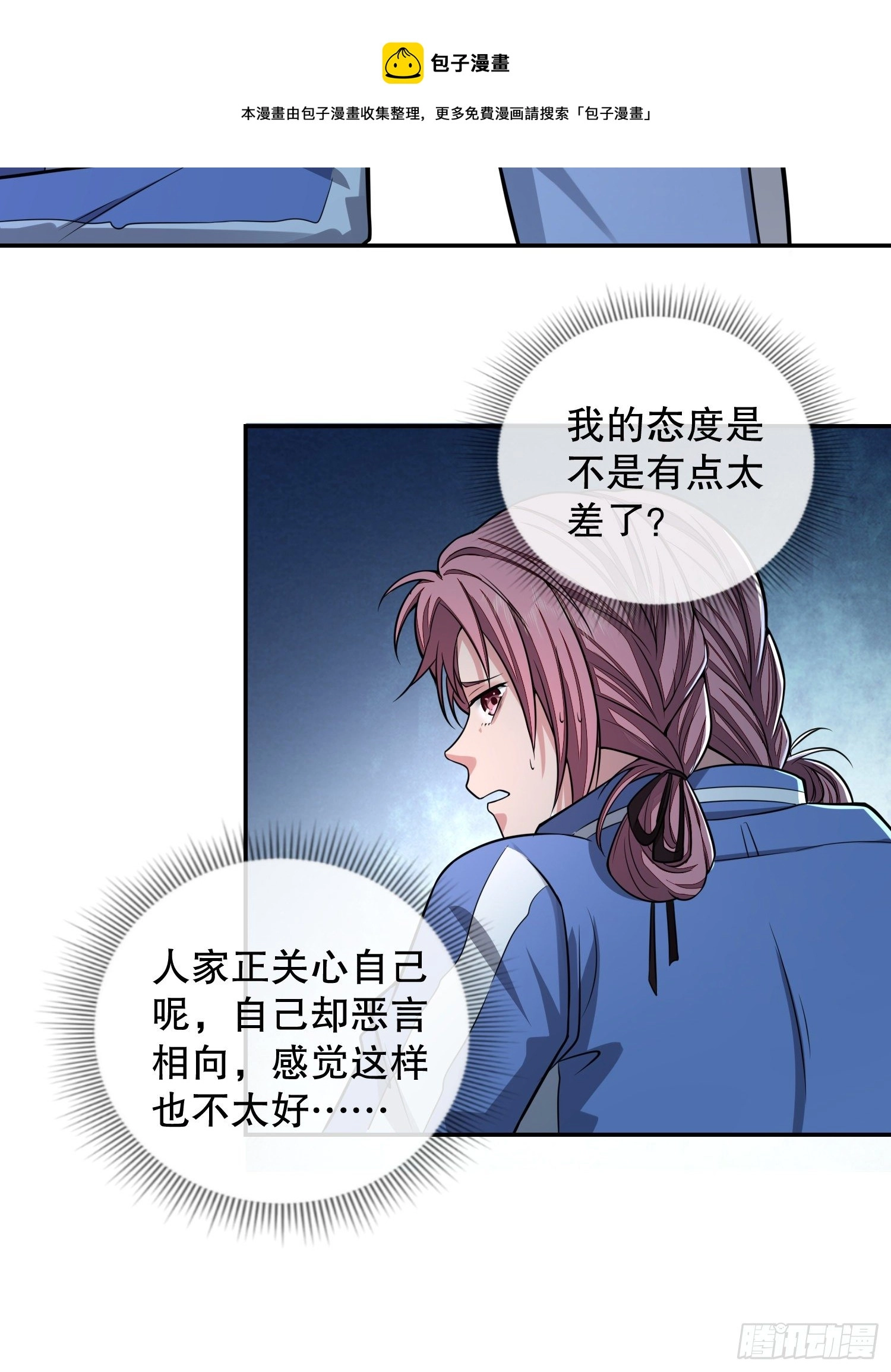70 换班级28