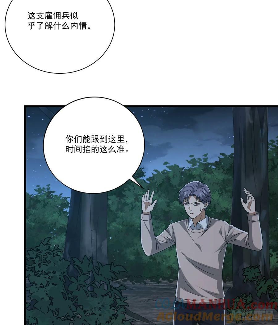 272 与虎谋皮22