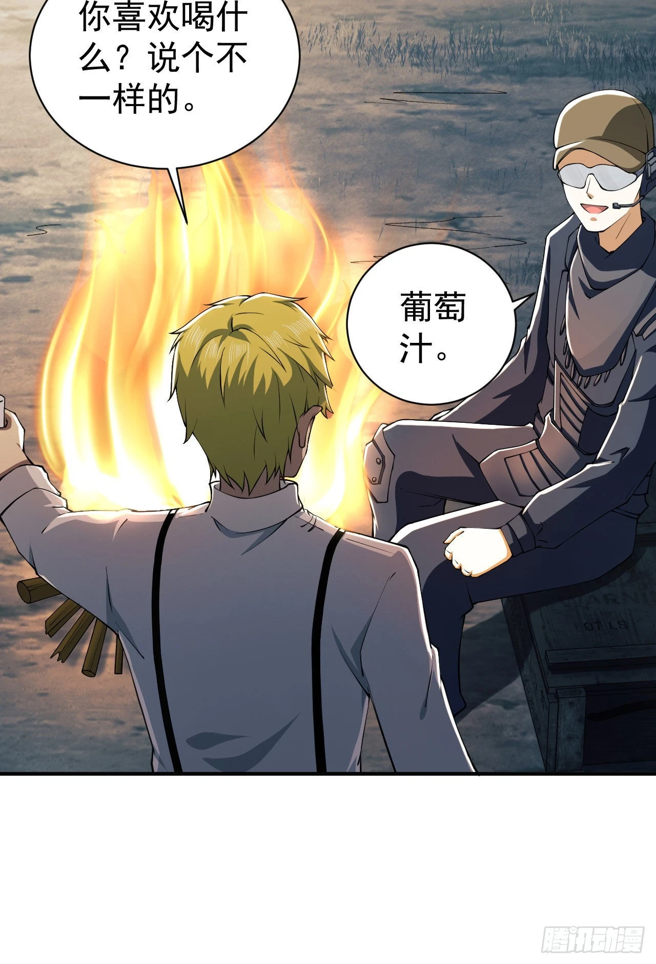 161 魔术师宗丞52