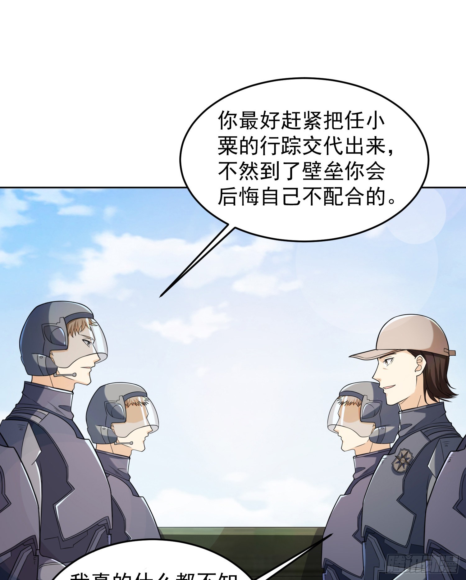 133 拯救李清正18
