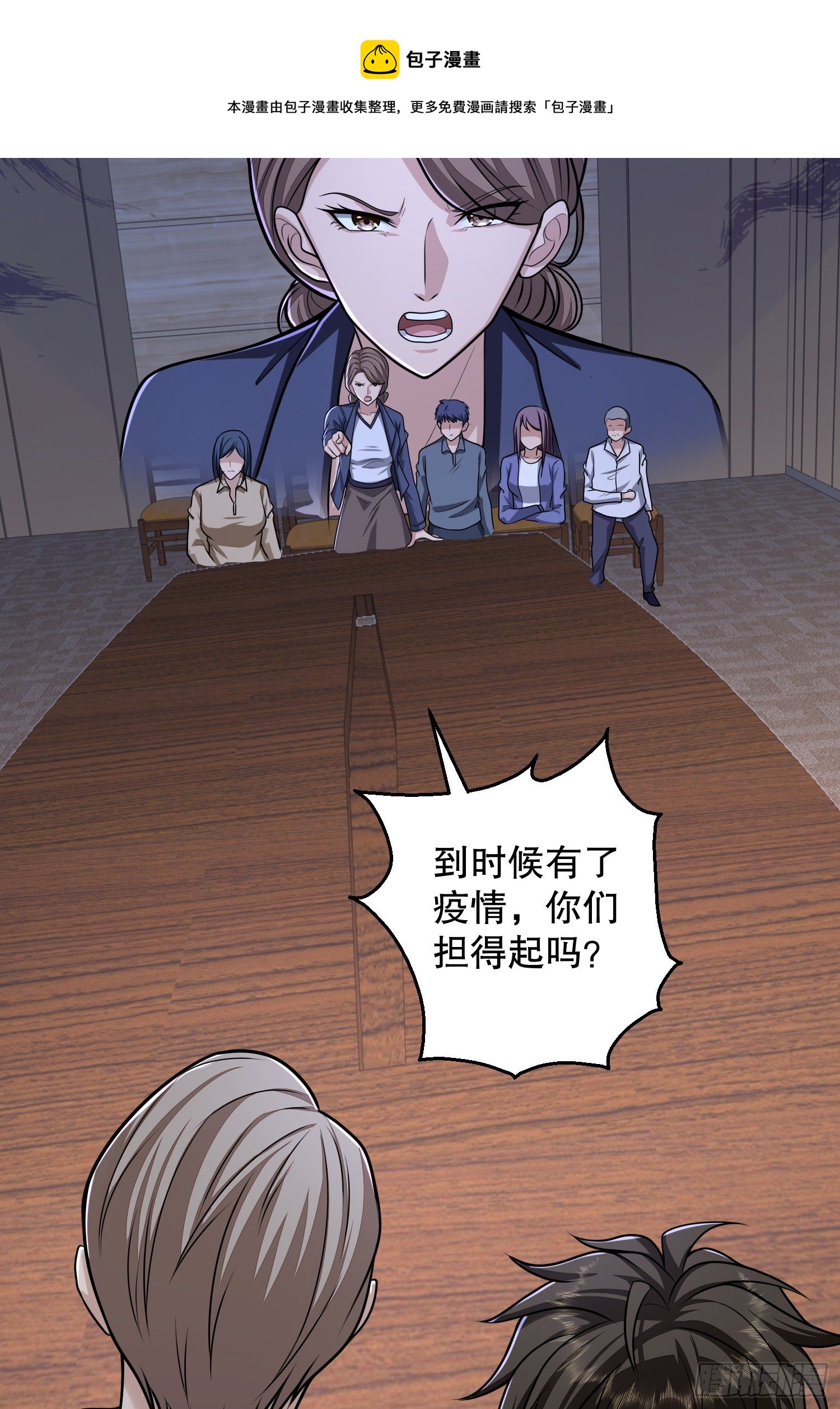 70 换班级44