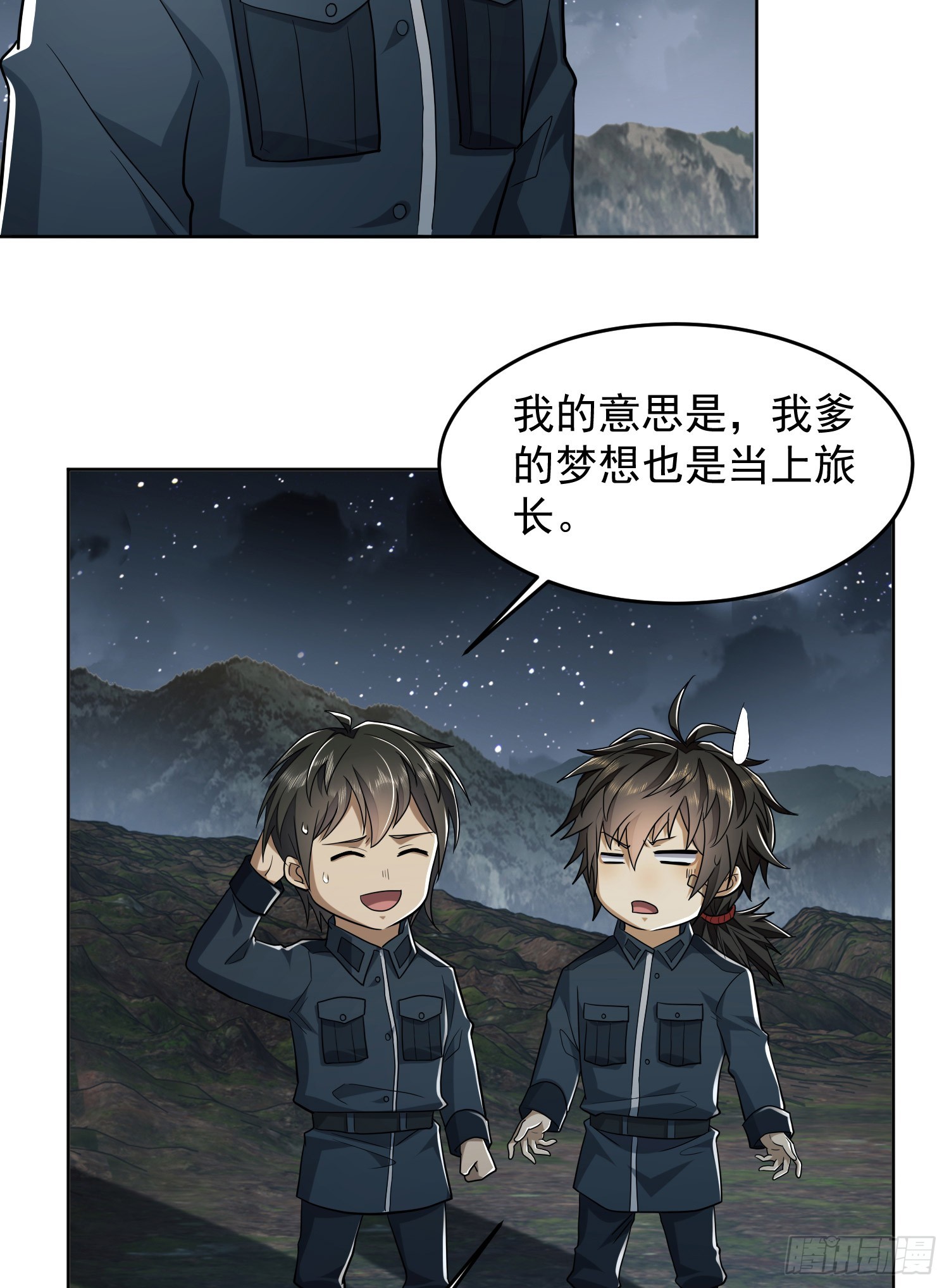 197 强攻定远山11