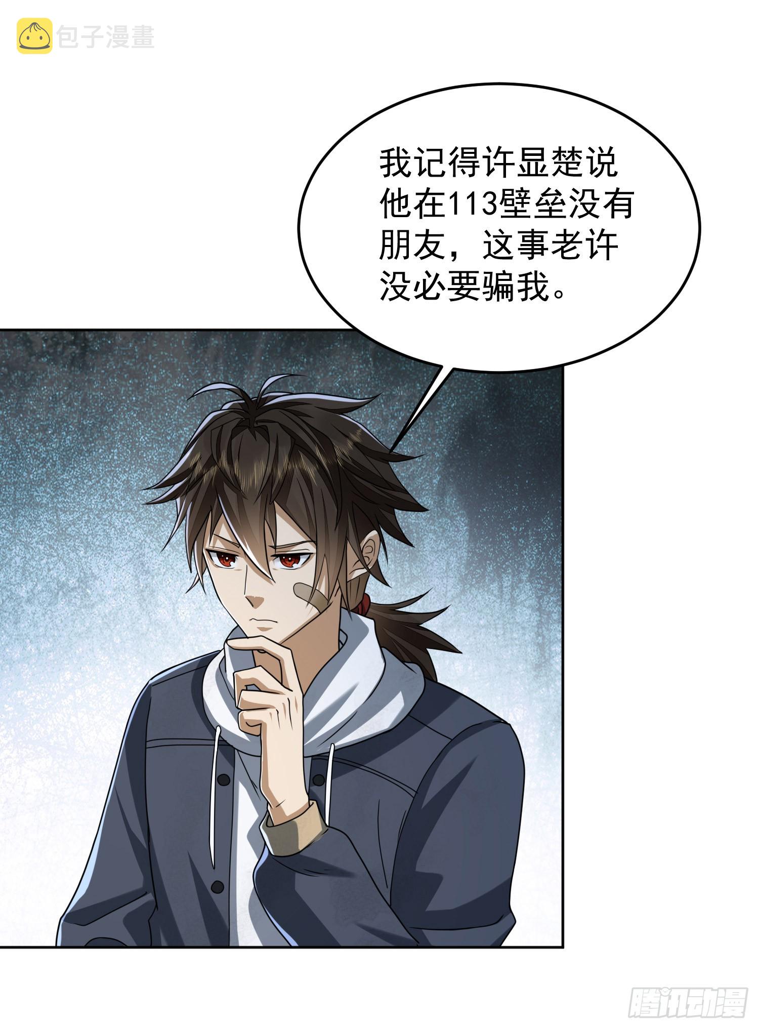 173 坦白50