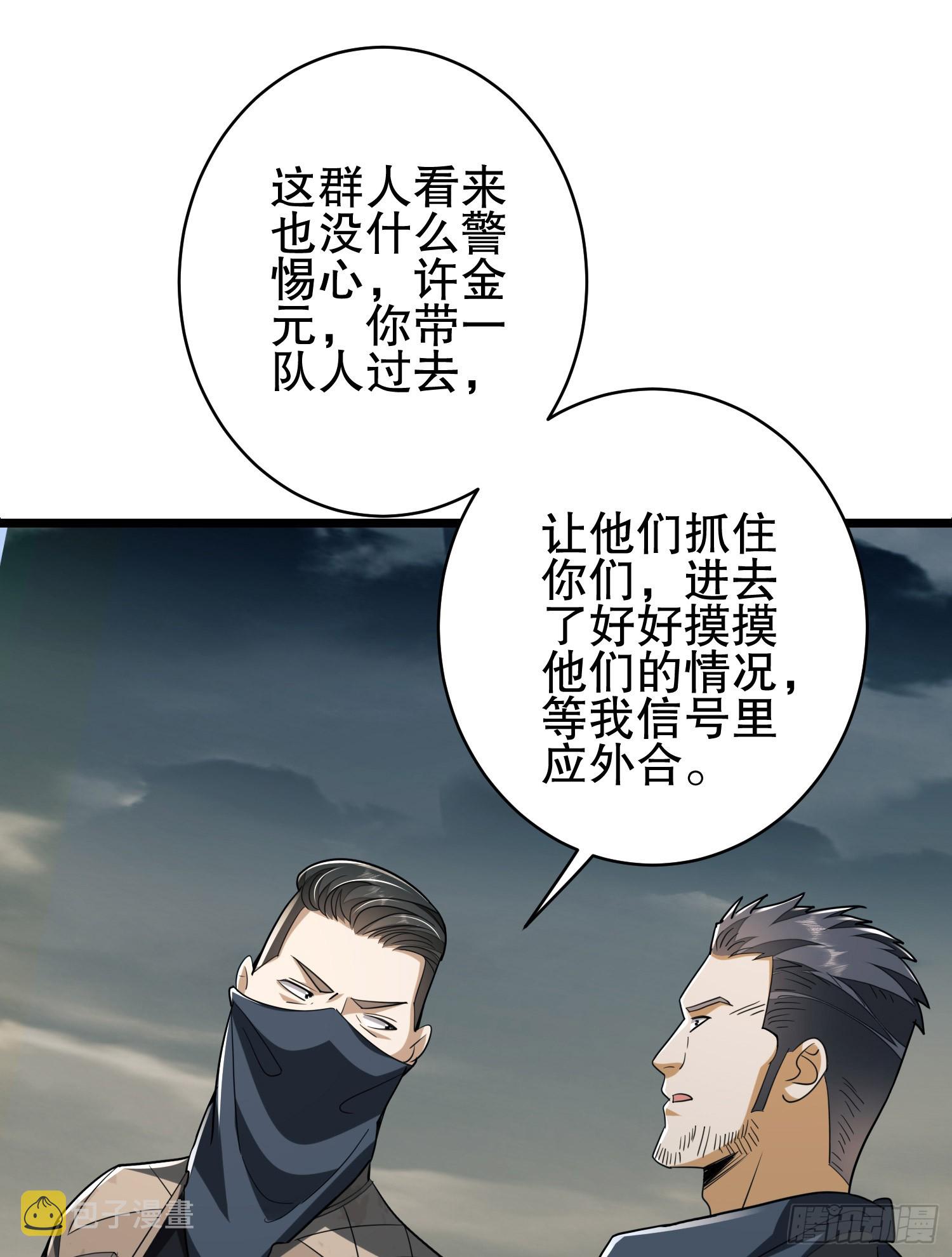 171 北方土匪出现32