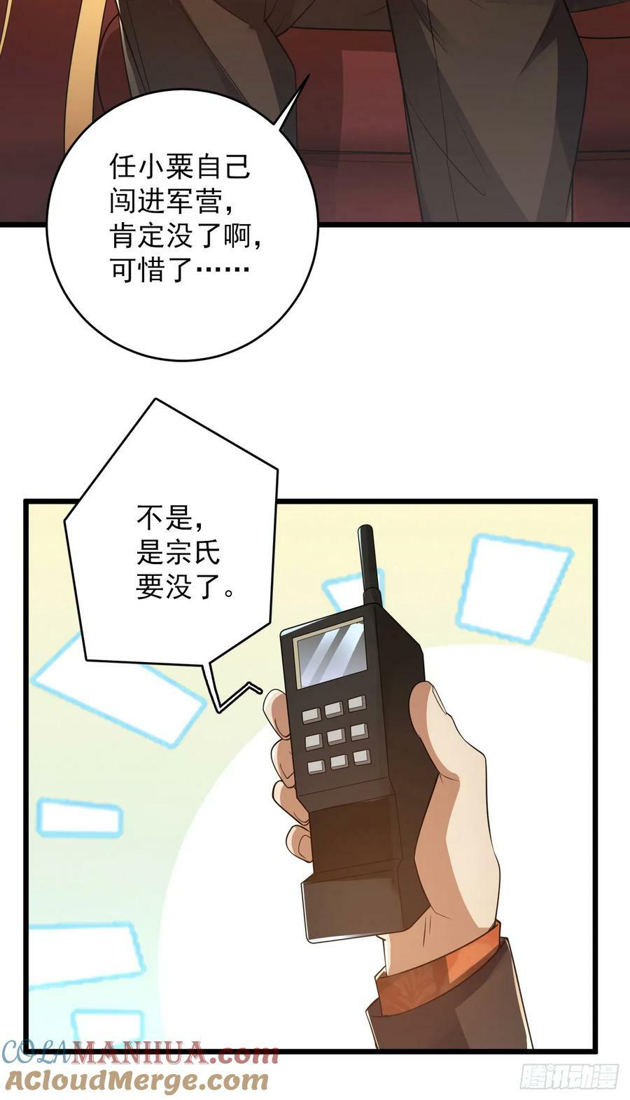 237 老板，要没了36