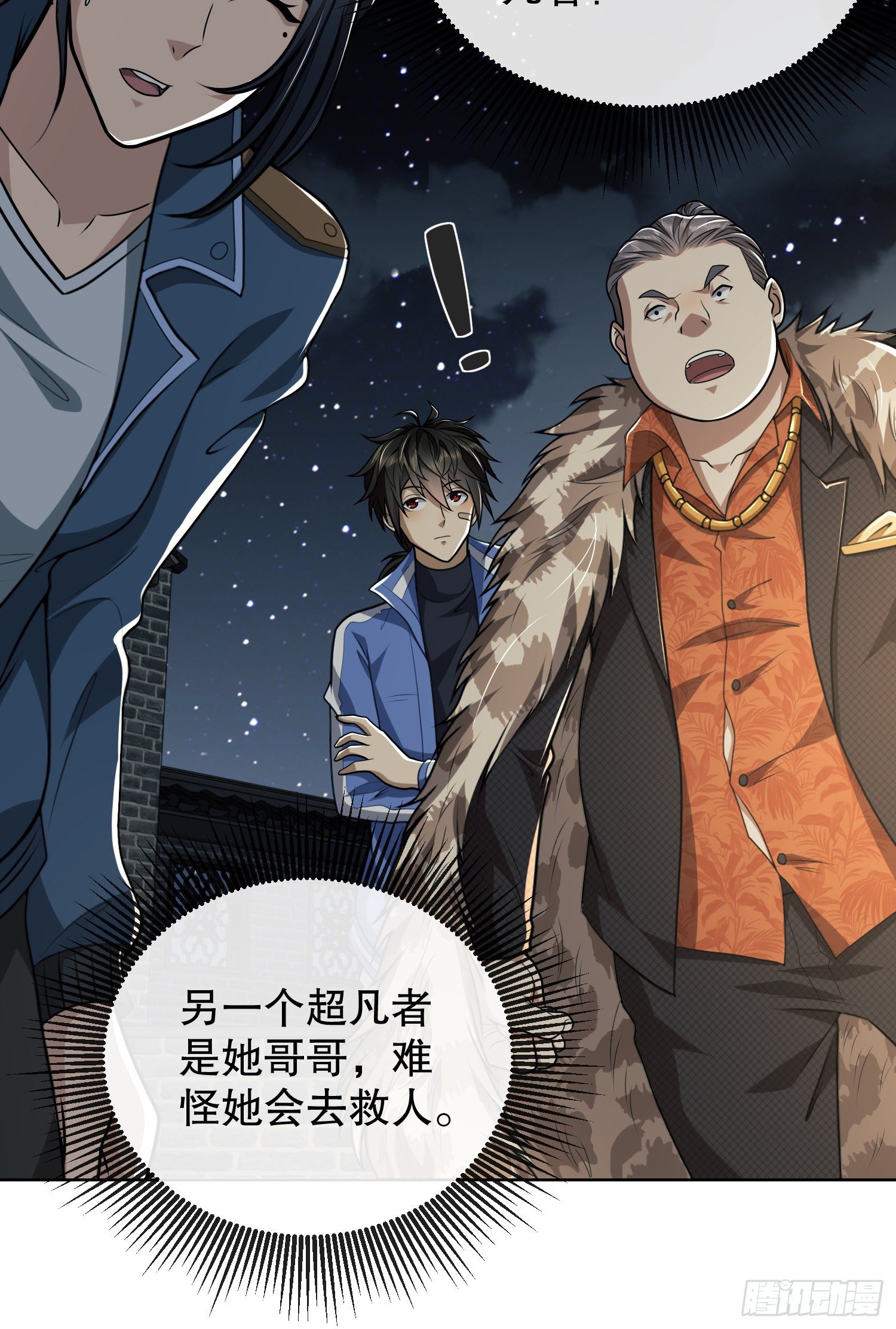 73 看你不像好人30