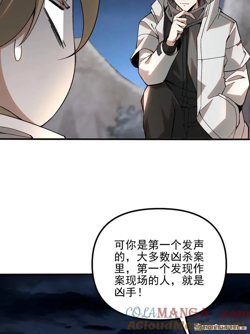 第383回 火种来袭27