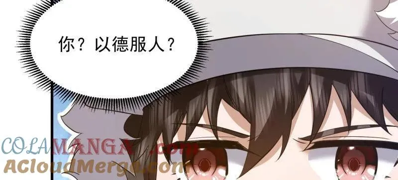 第404话 403 以德服人56