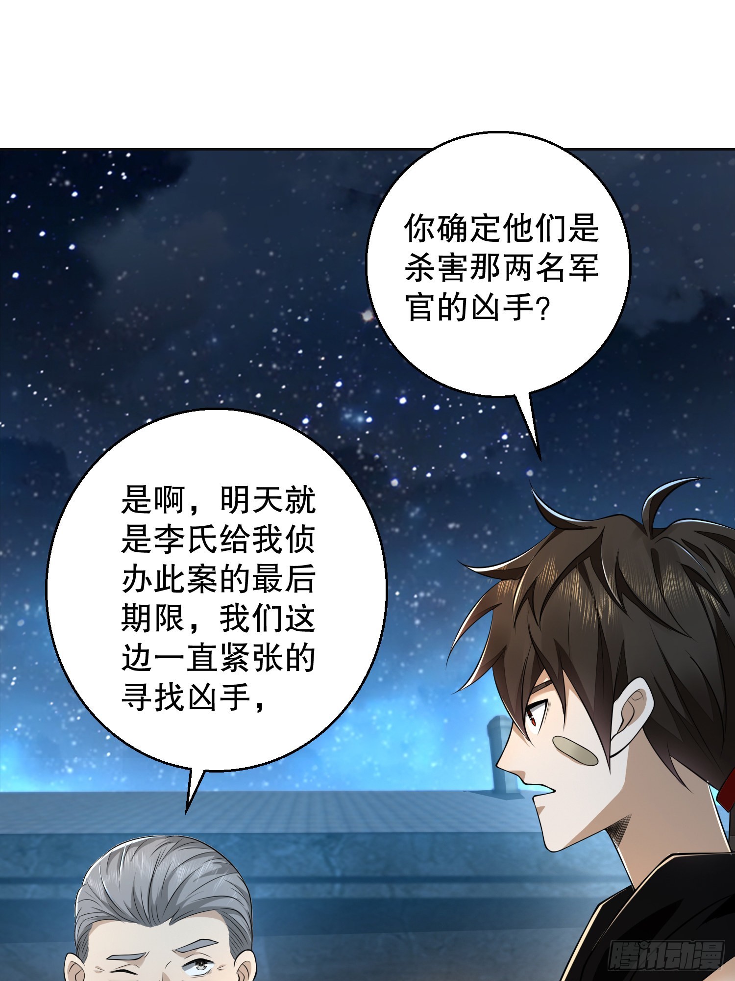 105 胡说的实力63