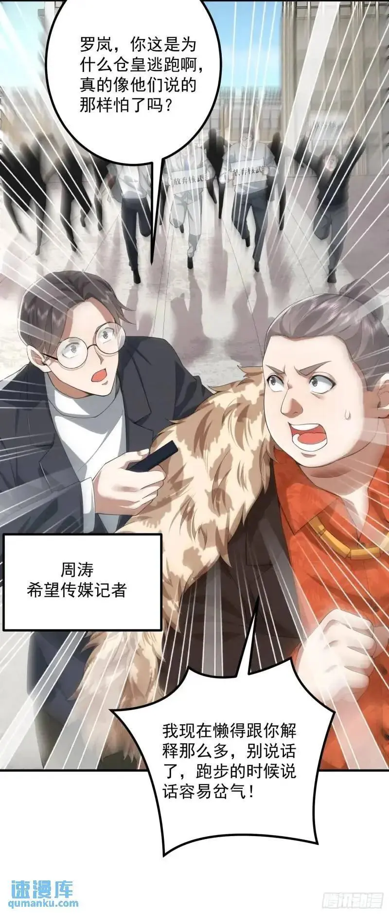 319 吃人爬山虎35