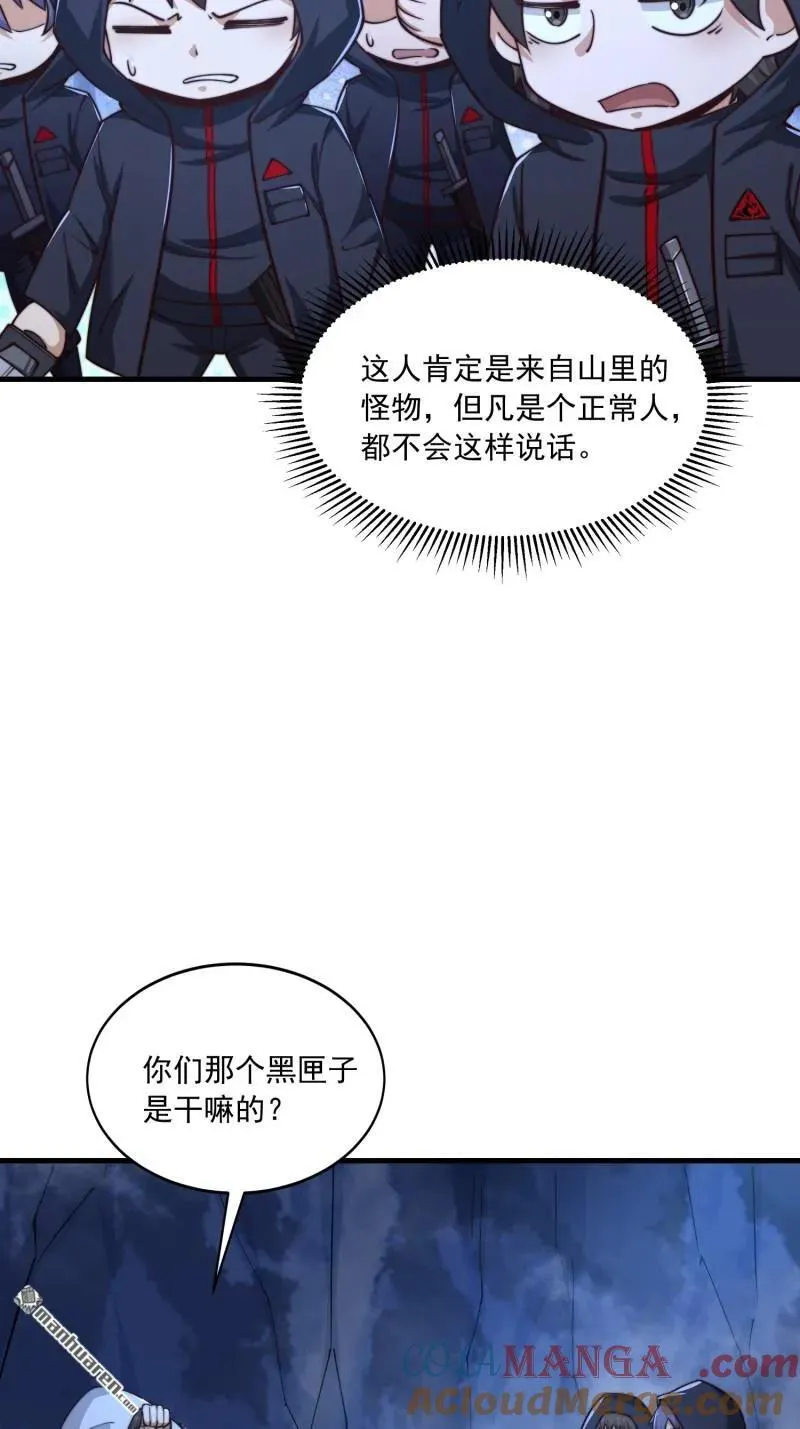 第368回 我去跳绳了39