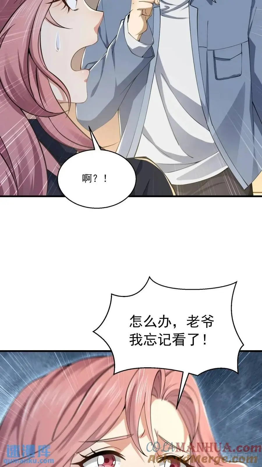 332 苏醒33