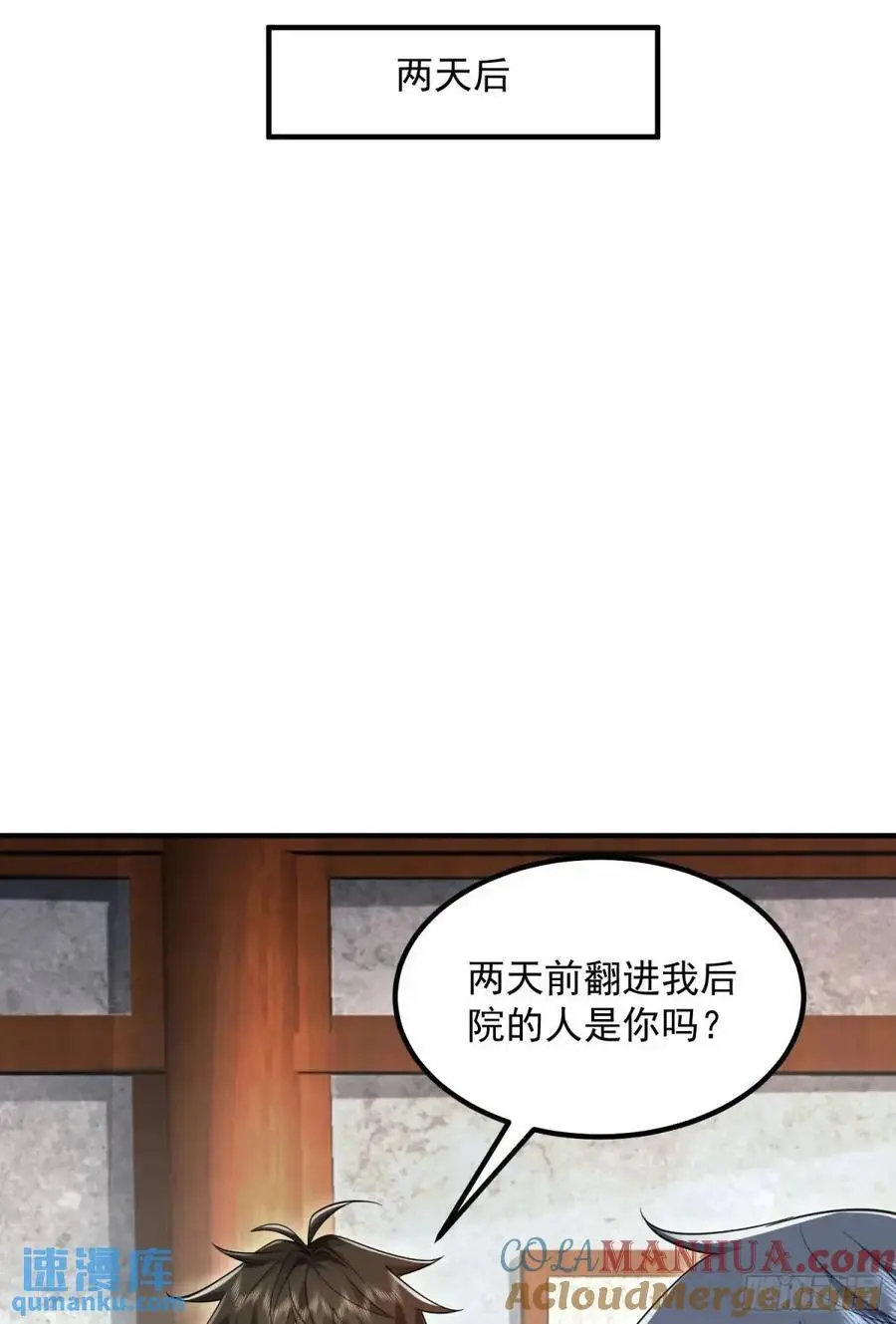 315 不速之客秦笙51