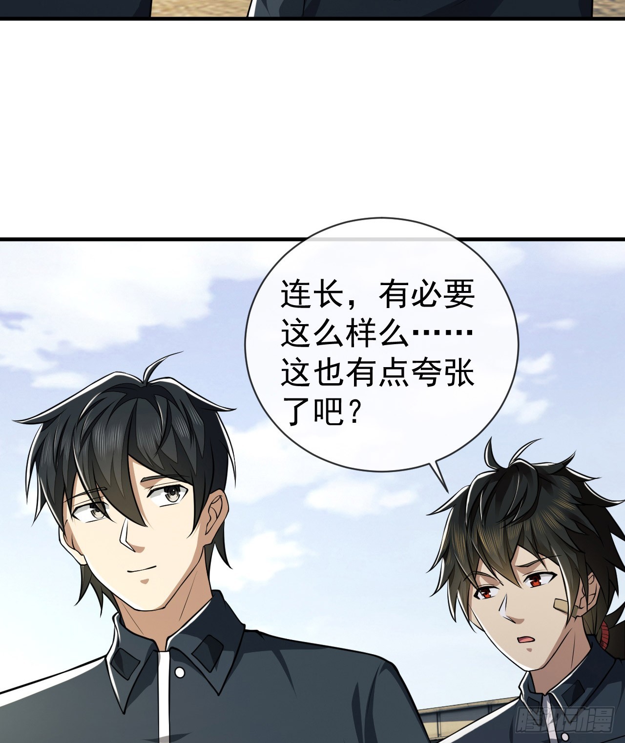 201 还要写战后总结？32