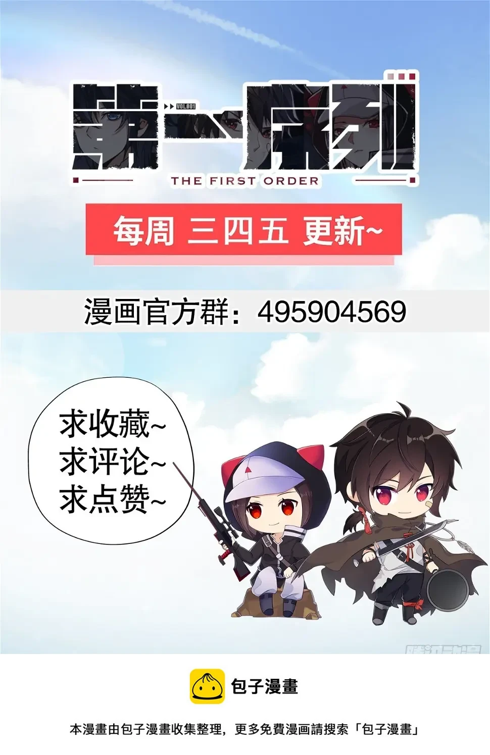 219 我的意思是全都打116