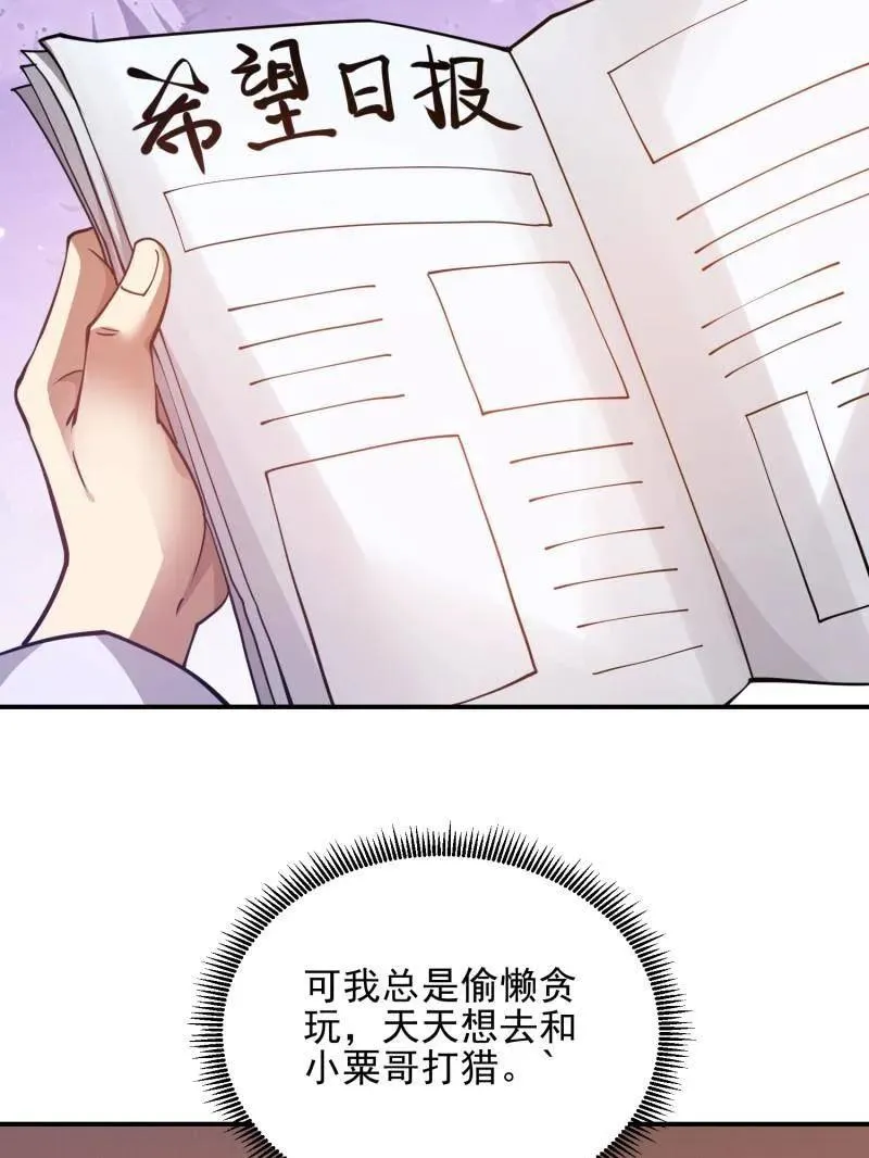 第402话 401 凯旋59