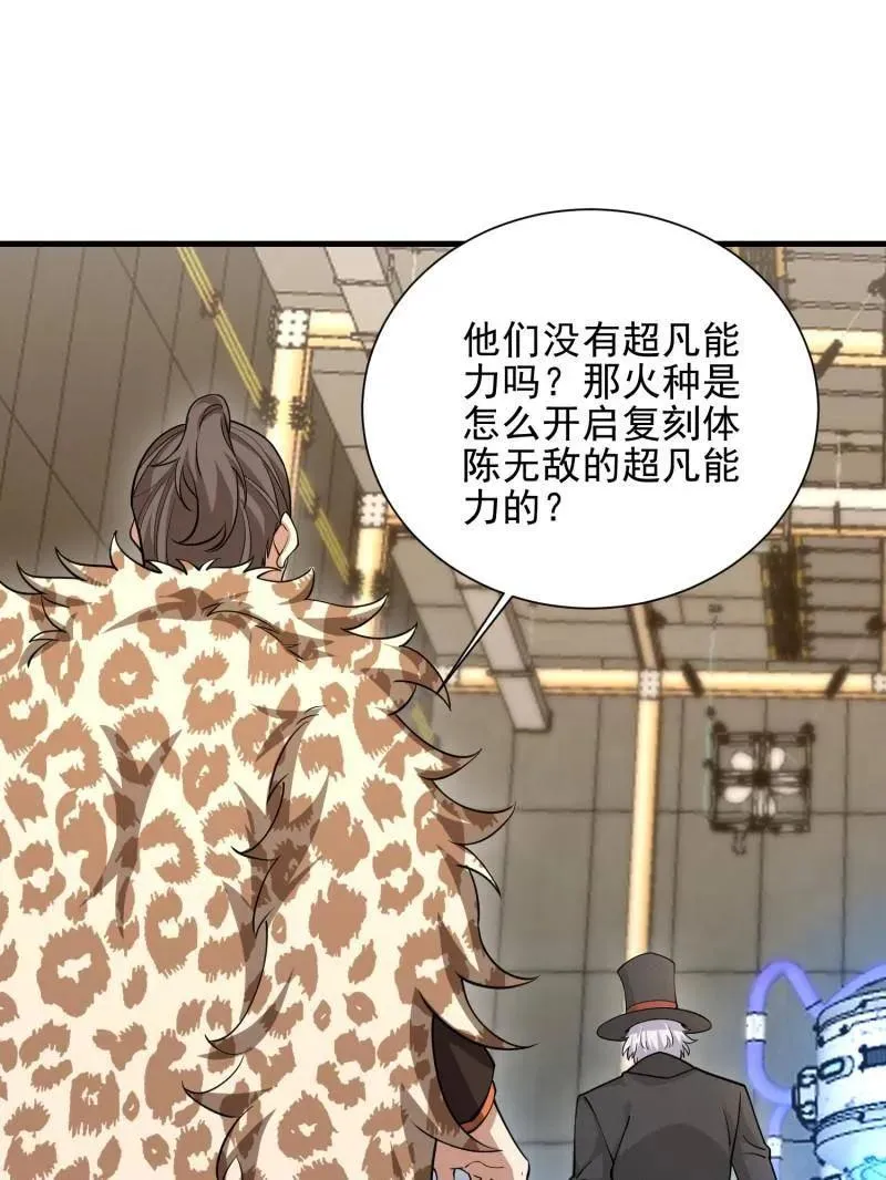 第393话 392 克隆之源146
