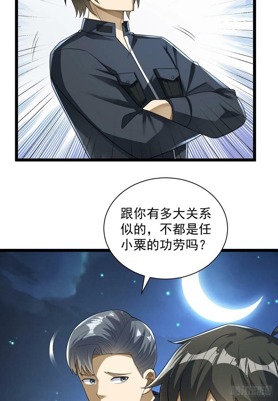 228 捡到一个副团长46