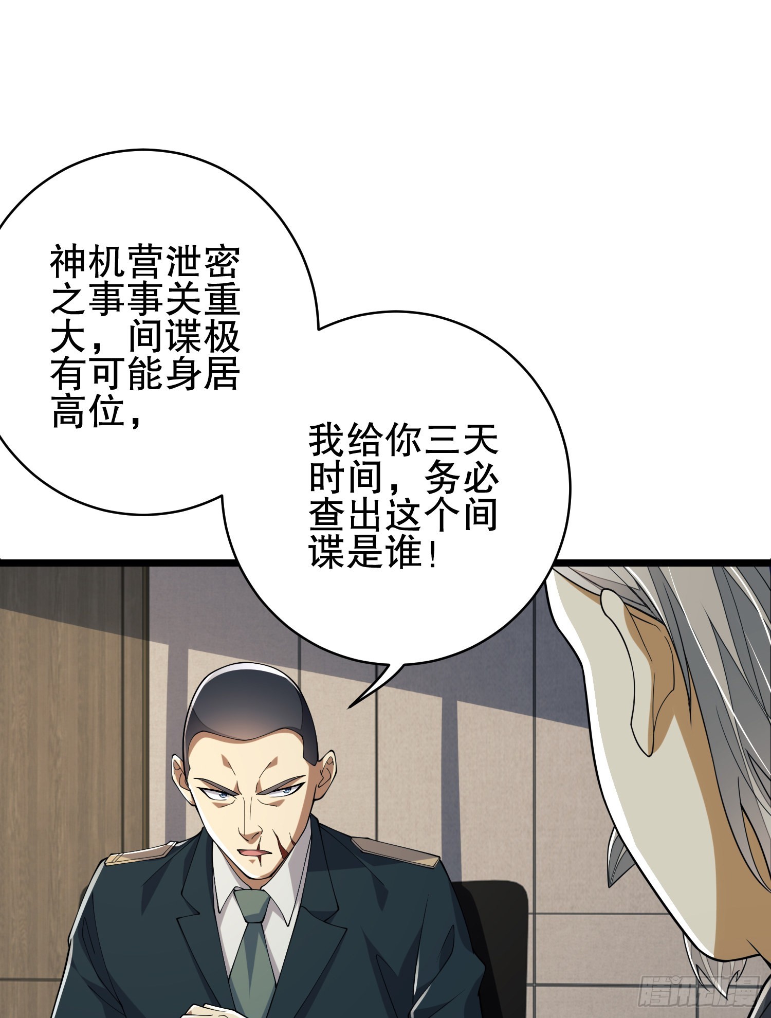 121 伏击神机营82
