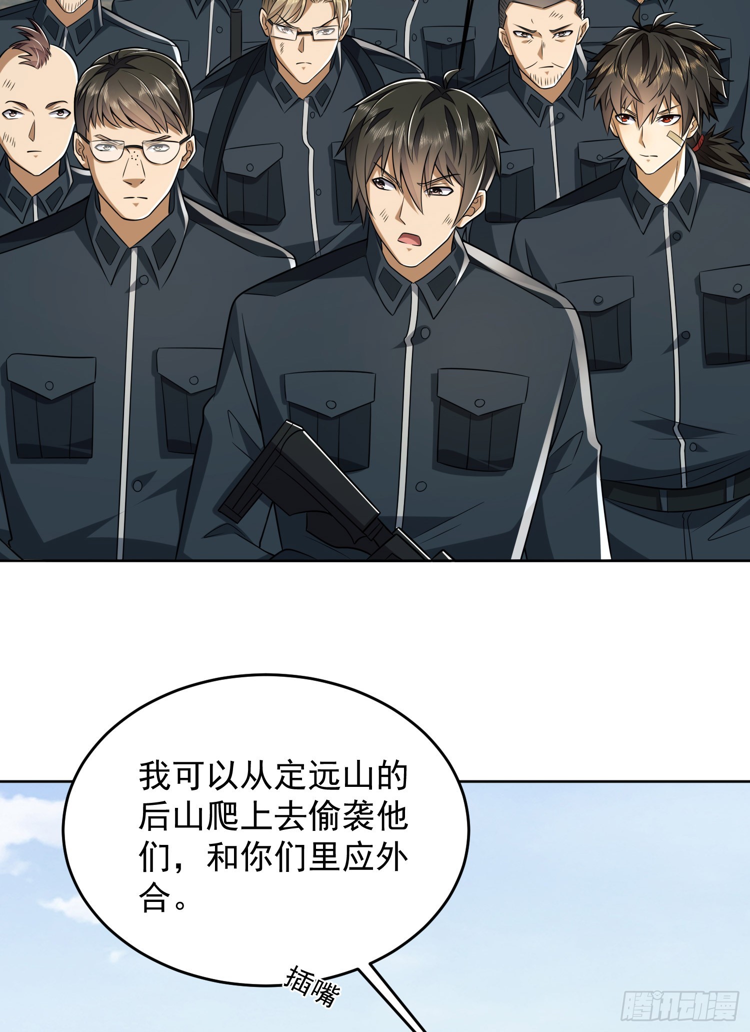 197 强攻定远山48