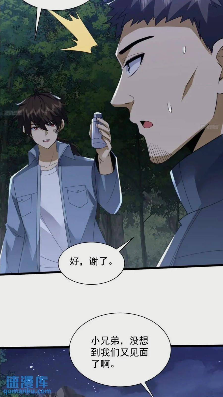 308 老哥，我们也在找任小粟4