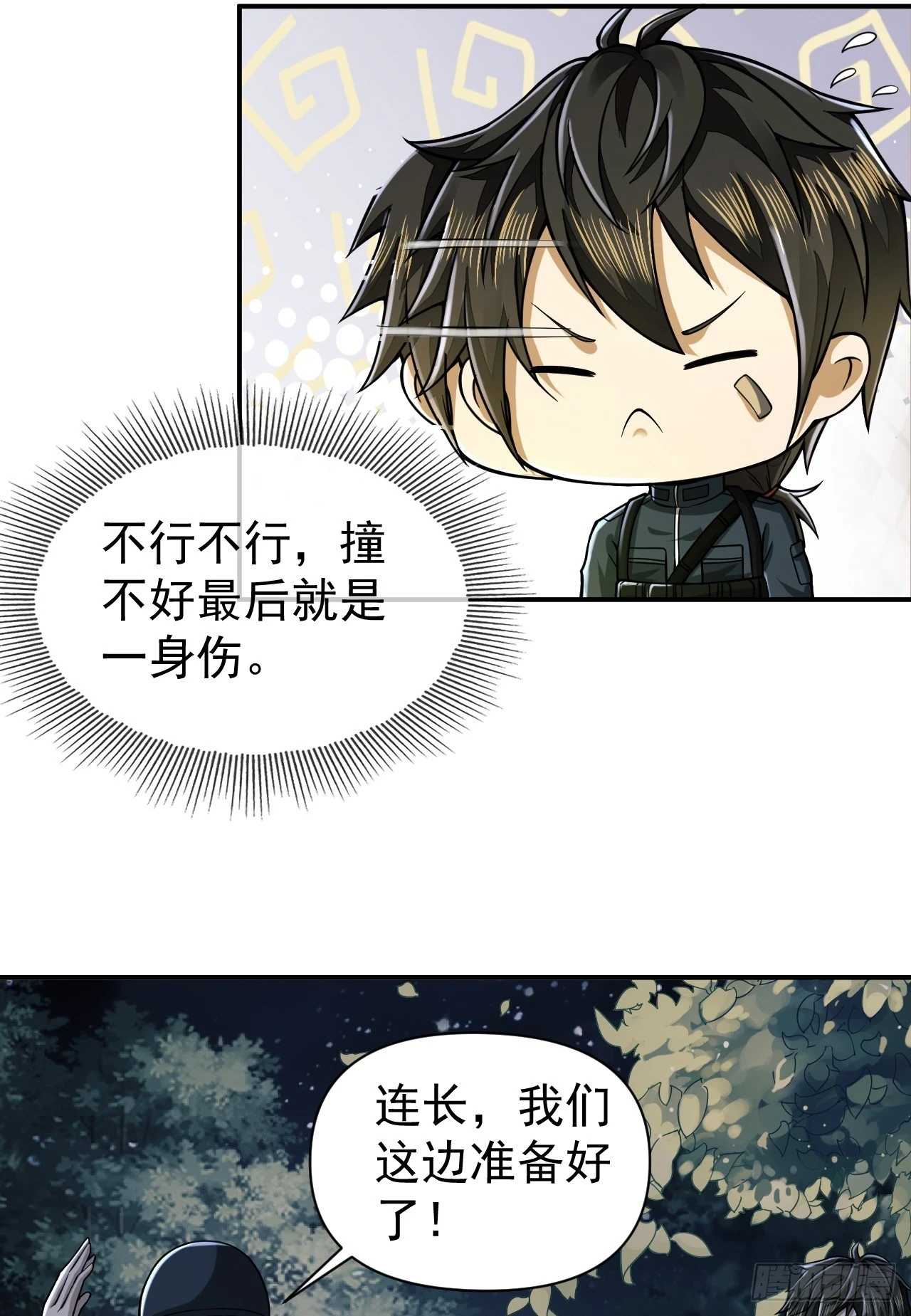 205 无所谓，我会出手39